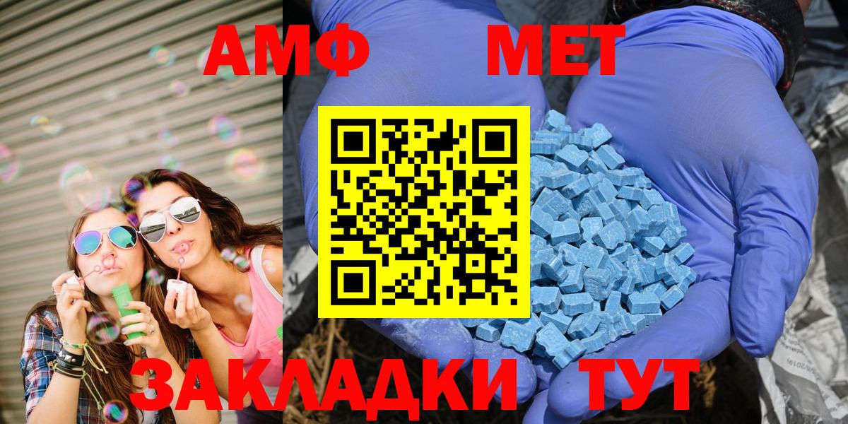 АМФЕТАМИН  Амфетамин 98%  Вход с VPN  Протвино 