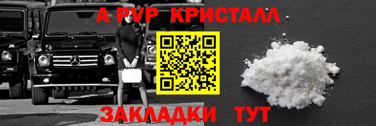 APVP СК КРИС  магазин продажи   Протвино  Вход с VPN  Альфа ПВП СК КРИС 