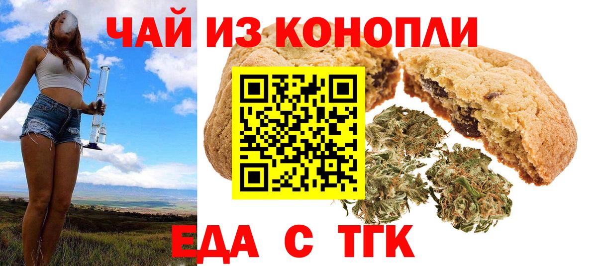 Протвино  Canna-Cookies конопля  Вход с VPN 