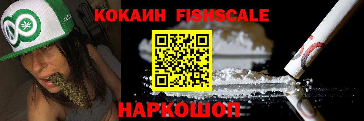 Cocaine 99%  Вход с VPN  Cocaine 98%  Протвино 