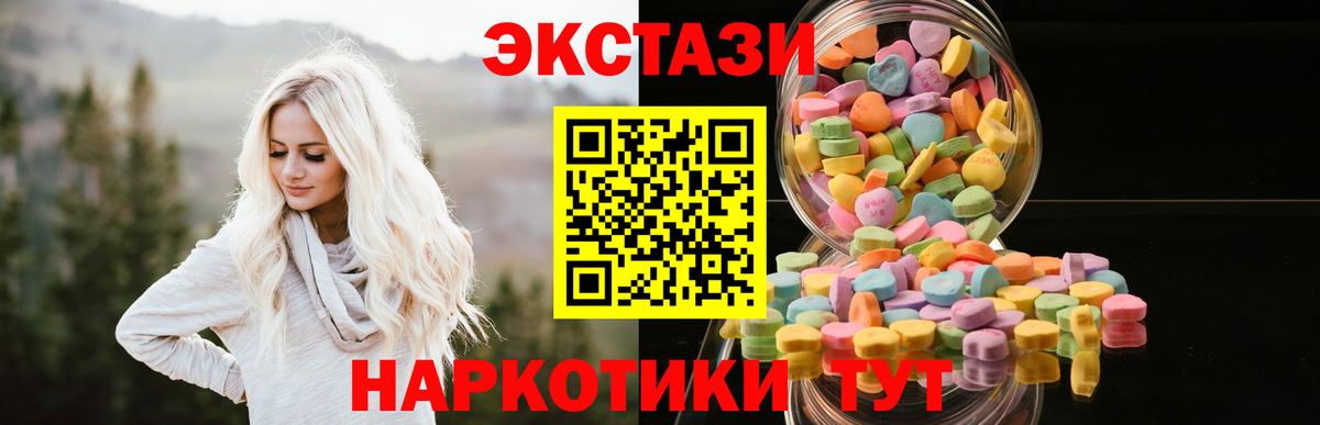 Протвино  ЭКСТАЗИ таблы  Вход с VPN  Ecstasy Дубай 