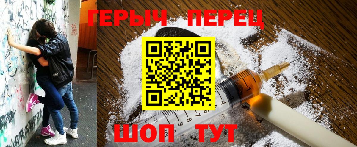 Героин хмурый  Вход с VPN  Героин  Протвино 