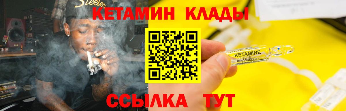 Протвино  Кетамин ketamine  Вход с VPN  КЕТАМИН ketamine 