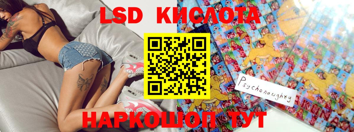 ЛСД экстази ecstasy Протвино