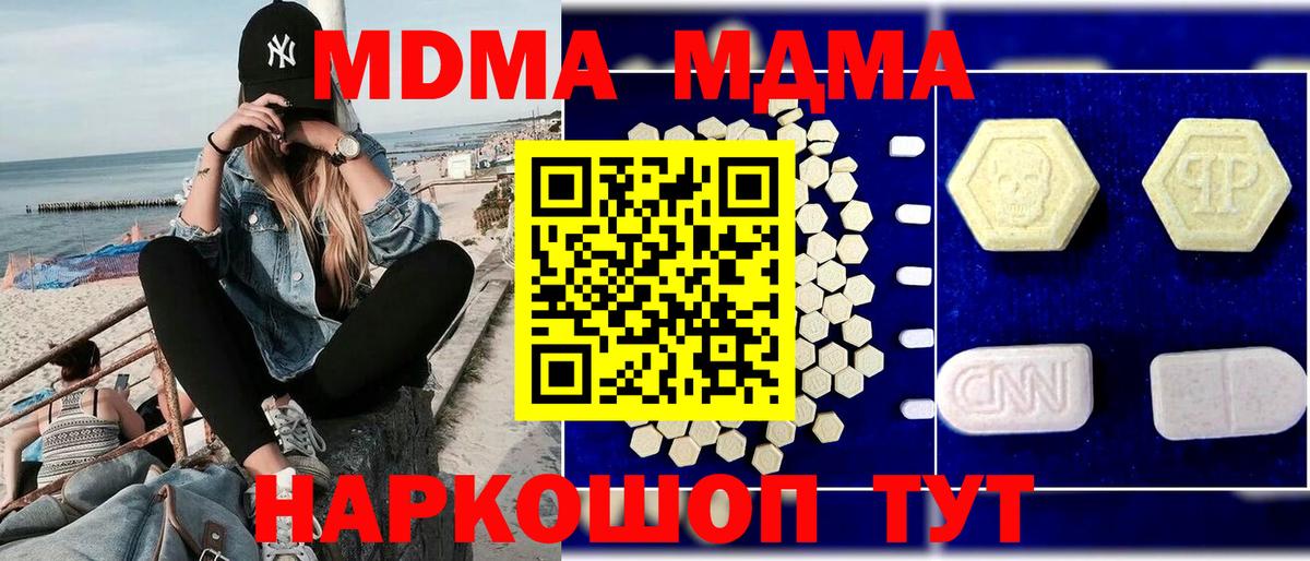 MDMA VHQ  MDMA  Вход с VPN  Протвино  МДМА crystal 