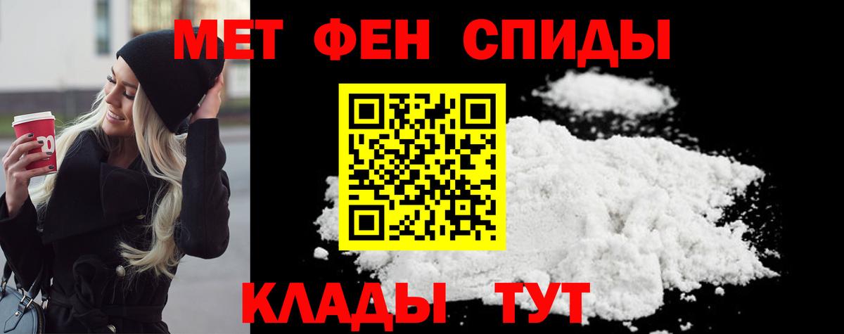 Метамфетамин кристалл Протвино