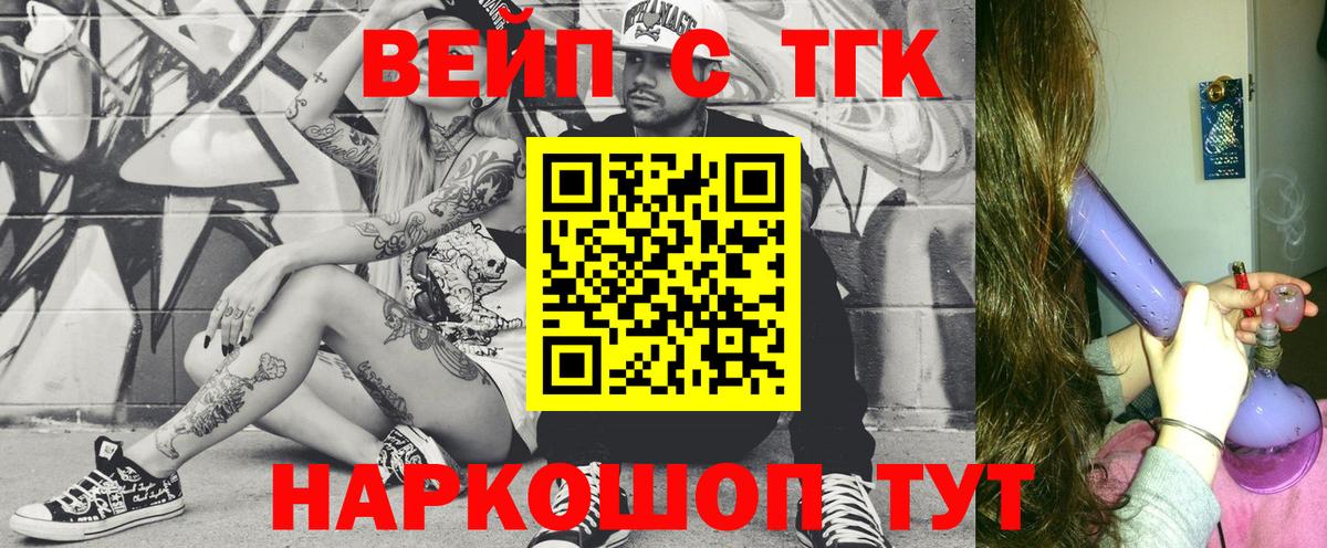 Дистиллят ТГК вейп с тгк  Вход с VPN  Протвино 