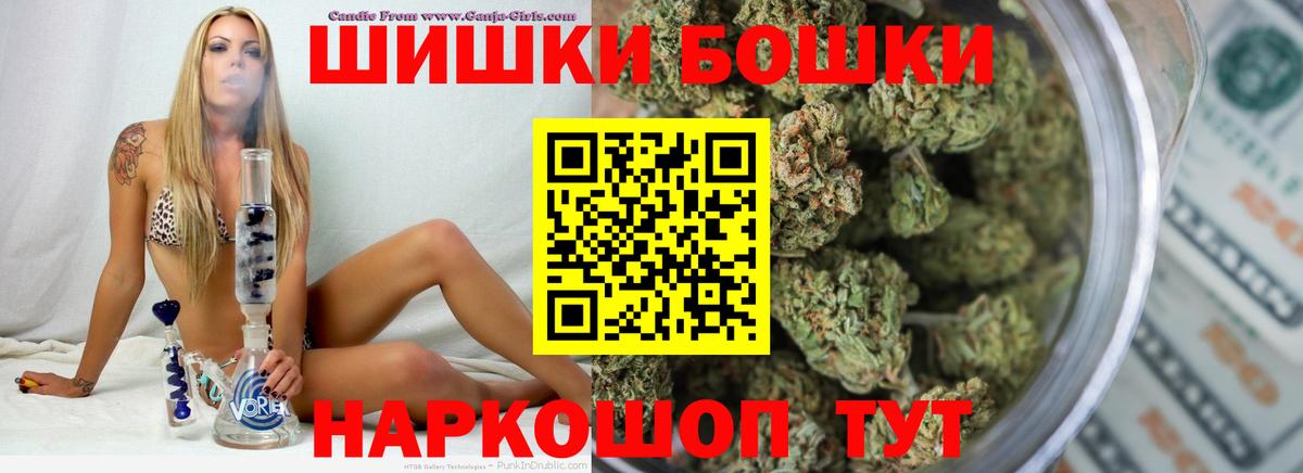 Бошки марихуана THC 21%  Бошки марихуана MAZAR  Протвино  Вход с VPN  Канабис VHQ 